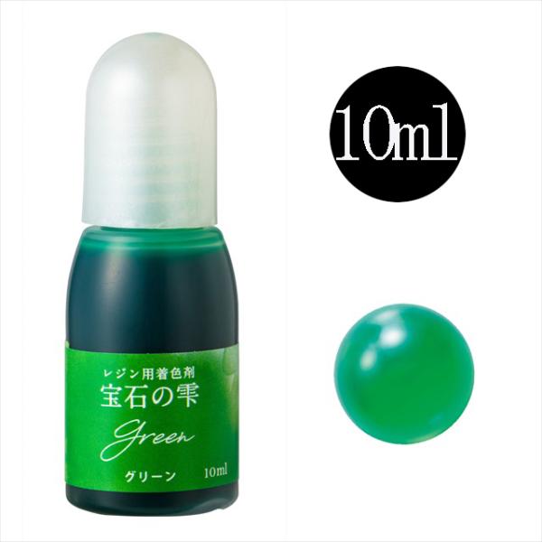 パジコ 宝石の雫 10ml 単色販売 レジン 着色剤 PADICO クリアカラー 着色料 着色液 白...