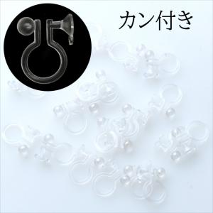 樹脂 ノンホールピアス 20個 カン付き パーツ...の商品画像