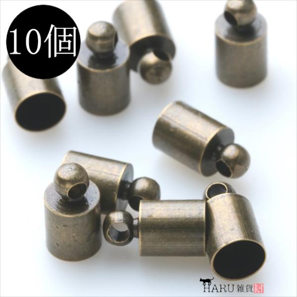 カツラ アンティーク 太さ5mm 10個セット 金古美 キャップ パーツ 紐留め ヒモ留め タッセル...