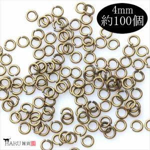 金古美 丸カン 4mm 約130個 アンティークゴールド 一重