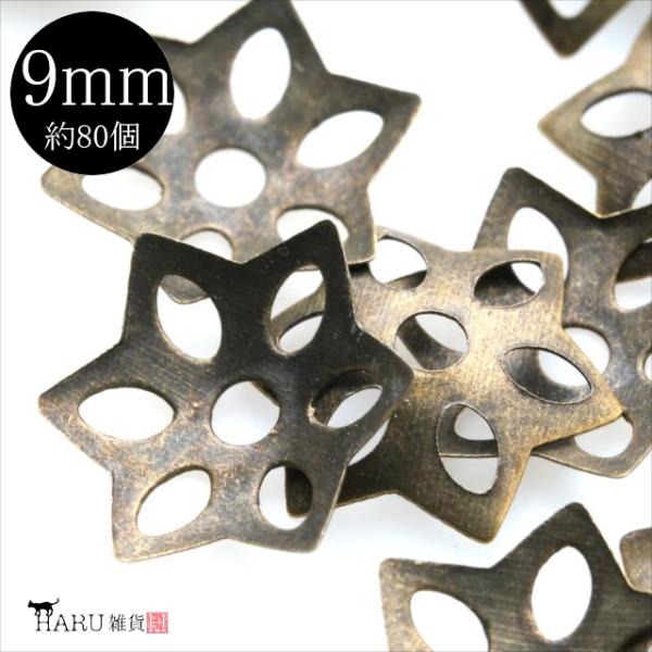 金古美 座金 約80個 9mm 花座 ビーズキャップ アンティークゴールド 基礎パーツ 菊座 アクセ...