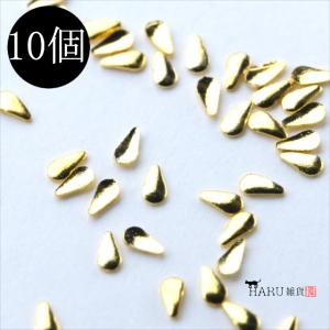 k38 メタルスタッズ ゴールド しずく 10個セット ドロップ 雫 滴 金 ネイルパーツ メタルパーツ メタリック アクセサリー デコ シズク ハンドメイド T-382