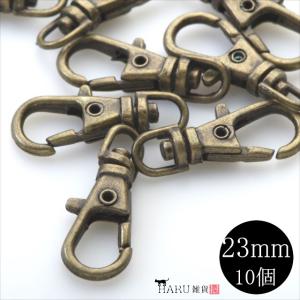 ナスカン アンティーク 23mm 10個セット 金古美 レバーナスカン 回転カン付き カニカン フック 留め金具 ハンドメイド アクセサリー パーツ キーホルダー P-134