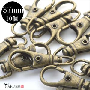 ナスカン アンティーク 37mm 10個セット 金古美 レバーナスカン 回転カン付き カニカン フック 留め金具 ハンドメイド アクセサリー パーツ キーホルダー P-140