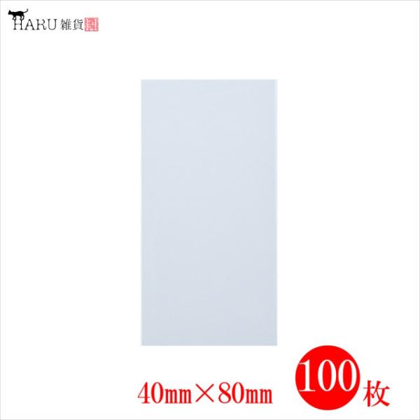 OPP袋 40mm 80mm 100枚 透明 0.03mm テープ無し クリアー ラッピング ビニー...