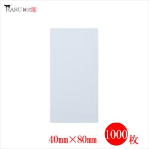 OPP袋 40mm 80mm 100枚 透明 0.03mm テープ無し クリアー ラッピング