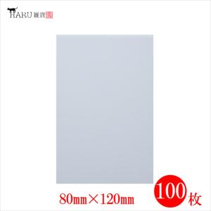 OPP袋 80mm 120mm 100枚 透明 0.03mm テープ無し クリアー