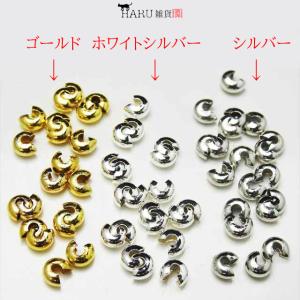 つぶし玉カバー 20個セット 4mm 5mm ...の詳細画像2