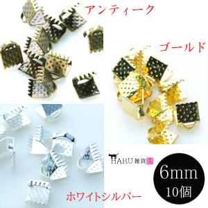 ワニ口 6mm 10個セット アンティーク  ゴールド ホワイトシルバー