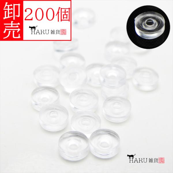 卸売り ネジバネ用 イヤリング シリコンカバー 直径7mm 200個セット クリアー 透明 イヤリン...