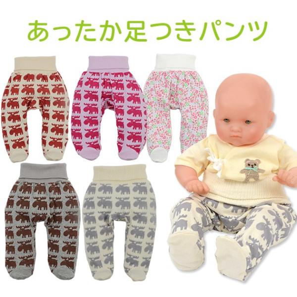 【メール便送料無料】腹巻き付 レギンス花柄 足袋付きレギンス  60ｃｍ70ｃｍ80ｃｍレギンスベビ...