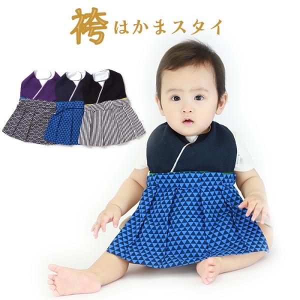 袴スタイ はかまスタイ 男の子 袴 ロンパース はかまカバーオール ベビー キッズ 子供服 あす楽 ...