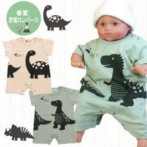 【メール便送料無料】恐竜 半袖ロンパース ショートオール 新生児　服 カバーオール ロンパース ベビー キッズ 子供服 ベビー服 70cm 80cm