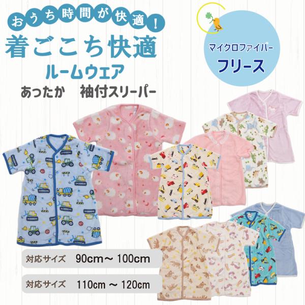 az 袖付き ボア スリーパー ベビーおくるみ  スリーパー おくるみ 新生児　服 秋冬 ベビーカー...