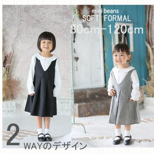 フォーマル ジャンスカ 80cm-120cm フォーマル女の子 ベビー  ベビー キッズ 子供服 ベ...