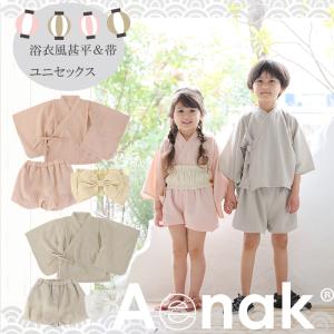 rk【メール便送料無料】３点セット 浴衣風甚平 帯付き 男の子 ベビー＆キッズ・ 子ども 甚平 レトロ 女の子 甚平スーツ 浴衣 お祭り 着物 浴衣 パジャマ 寝巻き