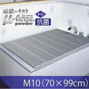 東プレ Ag折りたたみ風呂ふたM10 (70×100cm) 送料無料