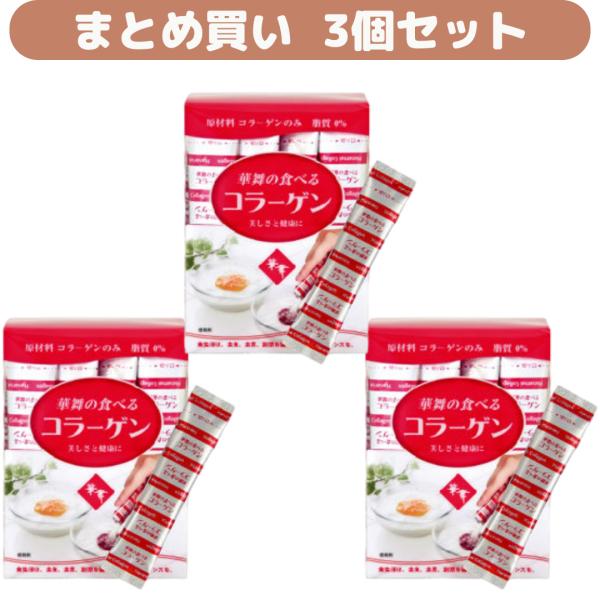 ピュアコラーゲン 華舞の食べるコラーゲンスティック（豚皮由来）1.5g × 30包(3個セット) A...