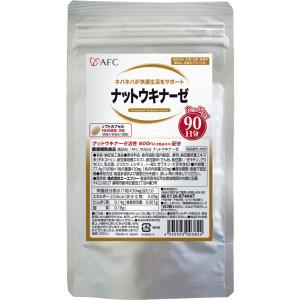 (７０点セット)AFC ナットウキナーゼ  180粒 90日分 納豆キナーゼ サプリメント 健康食品｜harvest-garden