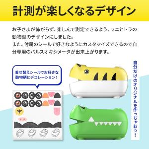 子供用パルスオキシメーター オキシキッズ セン...の詳細画像2