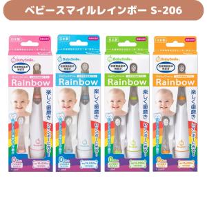 子供用電動歯ブラシ 幼児用電動歯ブラシ ベビースマイルレインボー(ソフトブラシ2本付き) シースター｜ハーベストガーデン