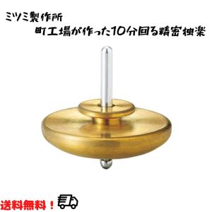 コマ 専用 土俵 arena (アリーナ) neighbor&craftsman 精密コマ 独楽