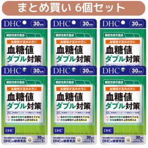 糖の吸収を抑える 機能性表示食品 DHC 血糖値ダブル対策 30日分(6袋セット) サプリメント ディーエイチシー｜harvest-garden