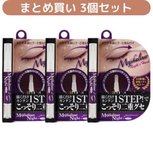 二重メイク ふたえメイク メジカライナー ナイト&ハード : ハーベスト