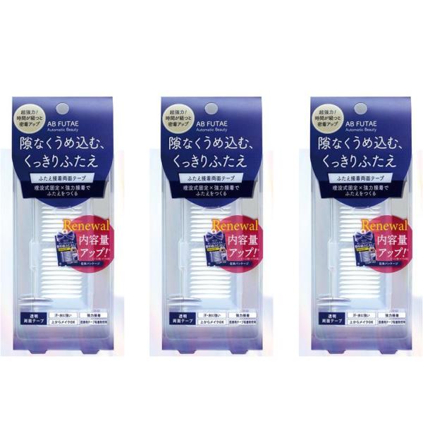 (3個セット) ふたえまぶた 二重まぶた オートマティックビューティー ふたえ接着両面テープ 154...