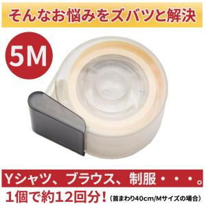 襟汚れ防止 袖汚れ防止 NEWよごれガードテー...の詳細画像4