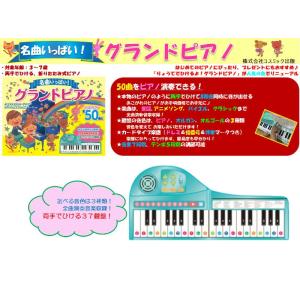 コスミック出版 名曲いっぱい! グランドピアノ...の詳細画像1