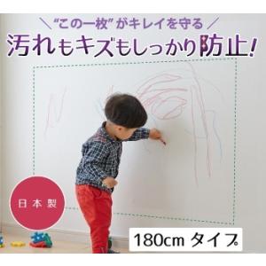 ワイズコーポレーション 壁紙をキズ・汚れから保護するシート 46×180cm 汚れ防止シート｜harvest-garden