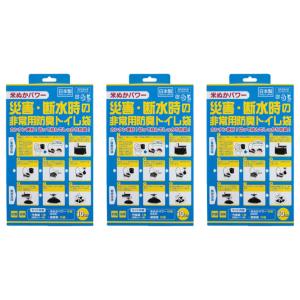 (3個セット)災害時 断水時 非常用防臭トイレ袋セット 10回分 防災用品 汚物袋 排泄物袋 抗菌防臭袋｜harvest-garden