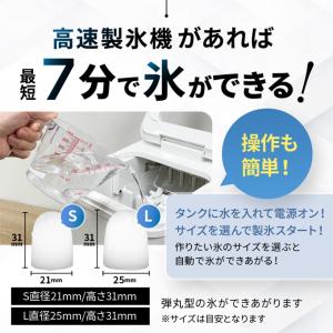 家庭用 高速製氷機 急速製氷機 卓上 小型 9...の詳細画像4