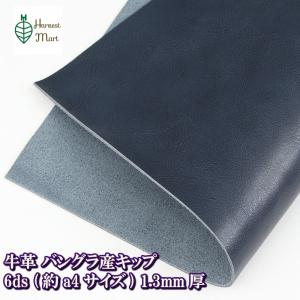 レザークラフト 革 牛革 ヌメ革  バングラ キップ アニリン