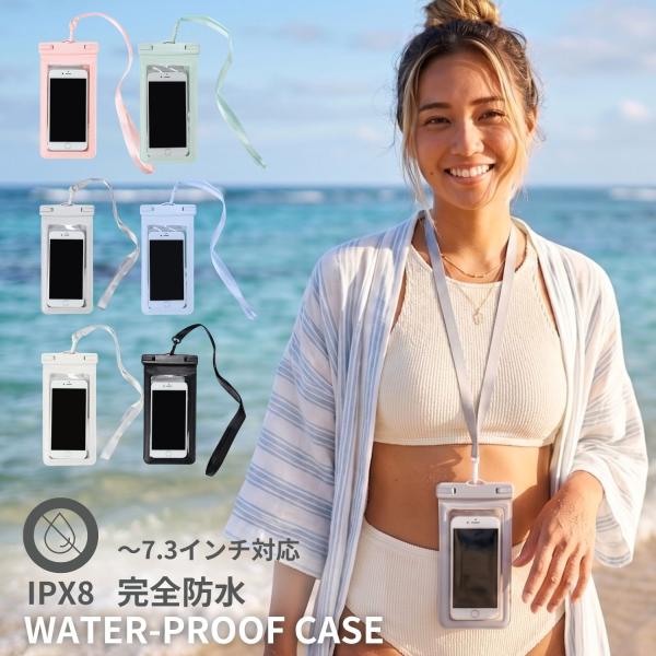 防水ケース スマホ防水ケース 完全防水 IPX8 7.3インチ 大画面スマホ 全機種対応 防水携帯ケ...