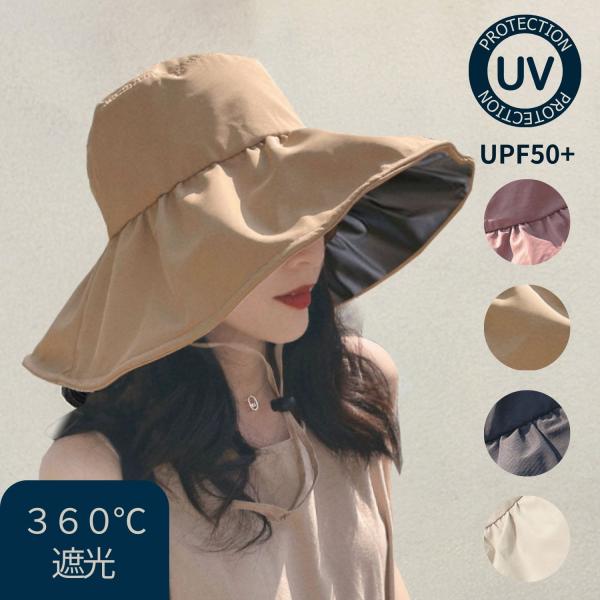 帽子 レディース 遮光 紫外線カット UV カット つば広 大きい 折り畳み 日よけ UV 帽子 小...