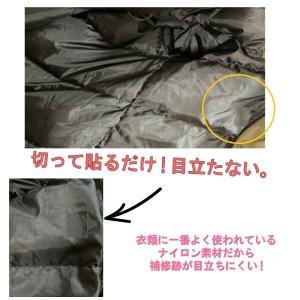 ナイロン補修シート ナイロンシール 補修シール...の詳細画像2