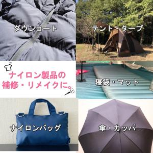 ナイロン補修シート ナイロンシール 補修シール...の詳細画像4
