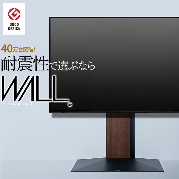 テレビ台 WALLインテリアテレビスタンドV3 ロータイプ 32〜80v対応 壁寄せテレビ台 ホワイ...