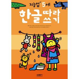 韓国語・知育絵本 ポロロ ABC サウンドブック : ハーヴィーズ - 通販