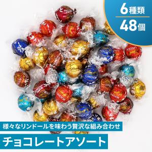 ホワイトデー 2024 チョコレート リンツ ギフト 高級 詰め合わせ 48個 6種 600g 義理  ゴールド ピンク