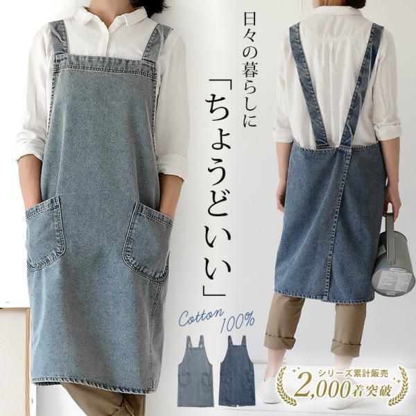 【10％OFFクーポンあり】 エプロン  保育士 おしゃれ かぶるだけ デニム バッククロス 大きい...