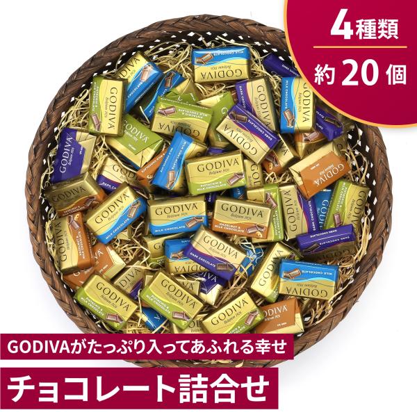 【10％割引クーポン】クリスマス ゴディバ チョコ GODIVA ナポリタン 88g 20個入  チ...