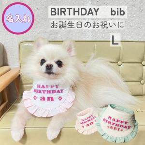HARZth ハーズ 犬 猫 スタイ XXS XS 名入れ 誕生日 かわいい 名前入り