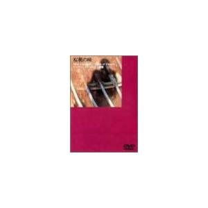 桜桃の味 [DVD]【並行輸入品】の商品画像