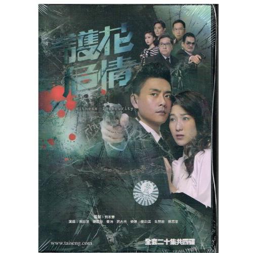 Witness Insecurity TVB TV Series Cantonese / Manda...