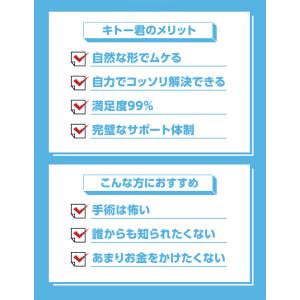 キトー君 DX 真性包茎矯正器具 グッズ 真性...の詳細画像5