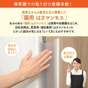 ドア 指はさみ防止 グッズ 園用はさマンモス ...の詳細画像5