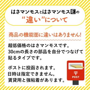 ドア 指はさみ防止 はさマンモスE 賃貸用 1...の詳細画像1